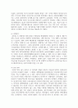 직무수행평가 방법 중 다면평가제도 실행 사례를 제시하고 시사점을 기술하시오 5페이지