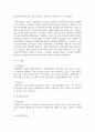 직무수행평가 방법 중 다면평가제도 실행 사례를 제시하고 시사점을 기술하시오 6페이지