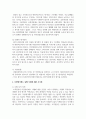 직무수행평가 방법 중 다면평가제도 실행 사례를 제시하고 시사점을 기술하시오 7페이지