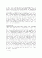 직무수행평가 방법 중 다면평가제도 실행 사례를 제시하고 시사점을 기술하시오 9페이지