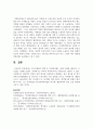 직무수행평가 방법 중 다면평가제도 실행 사례를 제시하고 시사점을 기술하시오 10페이지