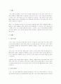 스포츠 현장에서 실제 있었던 사례를 토대로 스포츠 손상 시 겪는 문제점에 대해 적으시오. 2페이지
