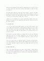 스포츠 현장에서 실제 있었던 사례를 토대로 스포츠 손상 시 겪는 문제점에 대해 적으시오. 3페이지