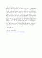 분더샵 skoot VMD 요소별 분석, VM 공간구성의 분석 및 장점과 단점, 개선안 5페이지