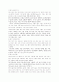 사이버교육기초 채식식단의 특성과 쟁점 3페이지