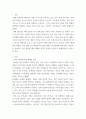 사회복지동향과 이슈 의료 대란에 대한 세대별 특징과 해결방안 2페이지