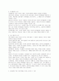 아동의 언어발달에 영향을 미치는 요인들로는 개인적 요인, 가정환경적 요인, 교육 환경적 요인으로 나누어 볼 수 있는데, 각각의 요인들의 의미와 특징을 설명하고, 각 요인들 중 아동에게 가장 크게 영향을 미치는 요인이 무엇이라고 생각하는지 자신의 생각을 정리하세요. 3페이지