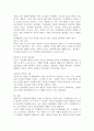 아동의 언어발달에 영향을 미치는 요인들로는 개인적 요인, 가정환경적 요인, 교육 환경적 요인으로 나누어 볼 수 있는데, 각각의 요인들의 의미와 특징을 설명하고, 각 요인들 중 아동에게 가장 크게 영향을 미치는 요인이 무엇이라고 생각하는지 자신의 생각을 정리하세요. 4페이지