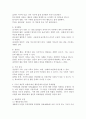 주의력결핍 과잉행동 장애를 가진 유아의 특성을 간략히 설명하고 5가지 개념적 모델에 따른 행동문제의 원인과 중재방법을 논하세요. 3페이지