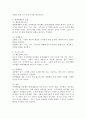주의력결핍 과잉행동 장애를 가진 유아의 특성을 간략히 설명하고 5가지 개념적 모델에 따른 행동문제의 원인과 중재방법을 논하세요. 5페이지