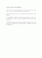 운전직공무원직무수행계획서:多차종 운전정비경험 운전직공무원직무수행계획서샘플 운전서기보직무수행계획서 버스운전경력 운전직공무원직무수행계획서 시청운전직공무원직무수행계획서 교육청운전직직무수행계획서샘플 지방직운전직공무원 서울시운전직공무원 직무수행계획서예문 2페이지