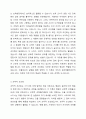 고전적 조건화와 조작적 조건화의 차이를 보육현장의 사례를 들어 설명하시오. 3페이지