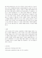 고전적 조건화와 조작적 조건화의 차이를 보육현장의 사례를 들어 설명하시오. 6페이지