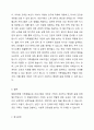 발달단계별 가족생활교육 프로그램을 대상별로 구분하고 각각의 특징을 서술해봅시다. 7페이지