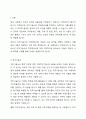 직무분석에 있어 직무기술서와 직무명세서의 개념을 제시하고, 두 직무분석의 사용목적에 대해 각각 사례를 들어 설명하시오. 2페이지