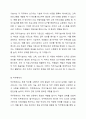 직무분석에 있어 직무기술서와 직무명세서의 개념을 제시하고, 두 직무분석의 사용목적에 대해 각각 사례를 들어 설명하시오. 3페이지