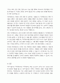 직무분석에 있어 직무기술서와 직무명세서의 개념을 제시하고, 두 직무분석의 사용목적에 대해 각각 사례를 들어 설명하시오. 4페이지
