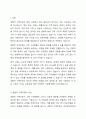 한국사회에서 경험적 가족치료에 대해 유용성을 살표보고 상담에서 자신이 경험적 가족치료기법을 사용한다면 어떤 점이 도움이 되고 어떤 점에서 어려움이 있을지 논하시오. 2페이지