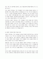 한국사회에서 경험적 가족치료에 대해 유용성을 살표보고 상담에서 자신이 경험적 가족치료기법을 사용한다면 어떤 점이 도움이 되고 어떤 점에서 어려움이 있을지 논하시오. 5페이지