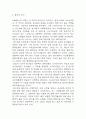 1984 독후감 (1984 줄거리 소개 및 가장 인상깊었던 문장과 나의의견 / 이 책에서 아쉬웠던 점 / 1984 읽고 느낀점과 독후감) 3페이지
