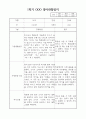 만3세 1년분량 평가제 관찰일지 / 6개영역별 발달평가 7페이지