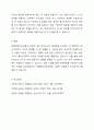 해결중심치료모델의 치료목표에 대해 설명하고, 실제적으로 치료목표를 수립해보시오. 7페이지