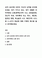성격 5요인에 비추어 자신의 성격을 분석해보세요. 내가 가지고 있는, 내가 경험한 의미추론의 오류(흑백논리적 사고, 과잉일반화,정신적 여과, 의미확대 또는 축소, 개인화, 잘못된 명명, 독심술적 사고, 예언자적 사고) 중 3~4가지 현상에 대해 구체적 예시를 들고 분석해보세요. 1페이지