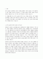 성격 5요인에 비추어 자신의 성격을 분석해보세요. 내가 가지고 있는, 내가 경험한 의미추론의 오류(흑백논리적 사고, 과잉일반화,정신적 여과, 의미확대 또는 축소, 개인화, 잘못된 명명, 독심술적 사고, 예언자적 사고) 중 3~4가지 현상에 대해 구체적 예시를 들고 분석해보세요. 2페이지