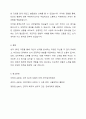 성격 5요인에 비추어 자신의 성격을 분석해보세요. 내가 가지고 있는, 내가 경험한 의미추론의 오류(흑백논리적 사고, 과잉일반화,정신적 여과, 의미확대 또는 축소, 개인화, 잘못된 명명, 독심술적 사고, 예언자적 사고) 중 3~4가지 현상에 대해 구체적 예시를 들고 분석해보세요. 5페이지