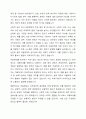 아동학대 문제와 관련 있는 뉴스 스크랩을 하고 해당 아동학대 문제가 발생하게 된 원인과 해결책에 대해서 과제 작성하시오. 4페이지