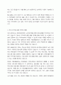 우리나라 탈 시설화에 대해서 논하시오. 4페이지