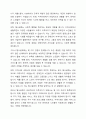 우리나라 탈 시설화에 대해서 논하시오. 6페이지