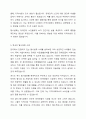 우리나라 탈 시설화에 대해서 논하시오. 7페이지