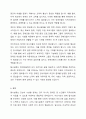 우리나라 탈 시설화에 대해서 논하시오. 8페이지