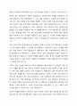 우리 사회에서 장애 또는 장애인에 대해 법적, 정책적으로 꾸준한 인식개선을 하고 있으나 여전히 장애인은 사회적 시선에서 자유롭지 못하고 다양한 상황에서 배제받고 있습니다. 이와 관련된 기사문 등을 제시하고 이러한 사회적 배제를 최소화하기 위한 방안에는 어떠한 것이 있을지 작성하되, 해외에 관련된 사례나 방안이 있다면 함께 제시하시오. 6페이지
