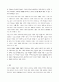우리나라 사회에서 빈곤의 대물림 현상을 설명하고 이를 해소하기 위한 방안에 대하여 논하시오. 5페이지