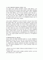 충북도립대학교 산학협력단 직무수행계획서 2페이지
