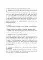 충북도립대학교 산학협력단 직무수행계획서 3페이지