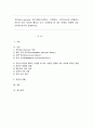 귀인(Attribution) 이론(대응추리이론, 공변이론, 귀인오류)을 설명하고 자신이 다른 사람의 행동을 보고 모델링을 한 경우 차별을 경험한 것을 이론에 맞추어 설명하시오. 1페이지