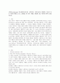 귀인(Attribution) 이론(대응추리이론, 공변이론, 귀인오류)을 설명하고 자신이 다른 사람의 행동을 보고 모델링을 한 경우 차별을 경험한 것을 이론에 맞추어 설명하시오. 2페이지