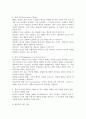 귀인(Attribution) 이론(대응추리이론, 공변이론, 귀인오류)을 설명하고 자신이 다른 사람의 행동을 보고 모델링을 한 경우 차별을 경험한 것을 이론에 맞추어 설명하시오. 3페이지