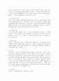 귀인(Attribution) 이론(대응추리이론, 공변이론, 귀인오류)을 설명하고 자신이 다른 사람의 행동을 보고 모델링을 한 경우 차별을 경험한 것을 이론에 맞추어 설명하시오. 4페이지