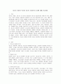 청소년 상담의 특징과 청소년 상담자의 윤리에 대해 기술하라. 2페이지