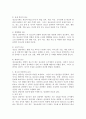 청소년 상담의 특징과 청소년 상담자의 윤리에 대해 기술하라. 3페이지