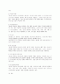 청소년 상담의 특징과 청소년 상담자의 윤리에 대해 기술하라. 4페이지