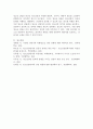 청소년 상담의 특징과 청소년 상담자의 윤리에 대해 기술하라. 5페이지