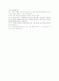 한국서부발전 2024년 하반기 4직급 신입사원 자기소개서 2페이지