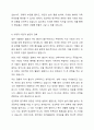 가족생활주기상의 변화로 최근 결혼을 선택이라고 생각하고 자녀출산을 꺼리면서 무자녀이거나 애완견을 가족으로 생각하는 가구가 증가하고 있다. 이런 딩크족이나 펫가족에 대해 결혼을 통한 자녀출산이 선택인지 필수인지 학습자의 견해를 제시해주시고 다른 사람의 의견에도 동참해주세요. 6페이지