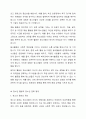 청소년 활동의 개념을 정리하고, 청소년 활동은 청소년문화를 형성하는 데 있어서 어떤 역할을 하는지 논의하시오. 4페이지