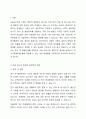 정서 및 행동장애를 경험하고 있는 아동 청소년 학생의 일반적인 특성을 기술하고, 학교사회복지를 통해 제공될 수 있는 개입방법을 구체적으로 조사하여 기술하세요. 2페이지